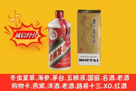 东营利津县回收80年代茅台酒