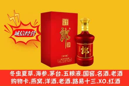 东营利津县回收珍品郎酒