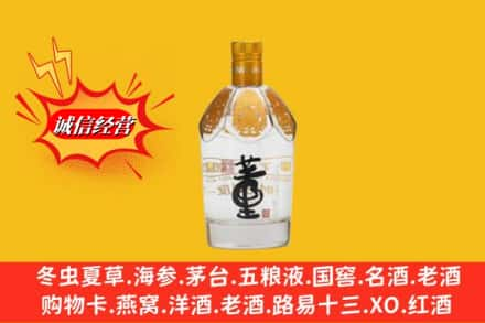 东营利津县回收老董酒